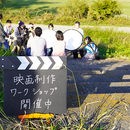 初心者専門：PR動画と映画制作の講師の講座の風景