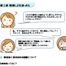 好きや特技を活かしたプチ起業家さんの経理の味方☆の講座の風景
