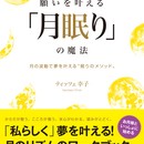 潜在意識で夢実現！「ドリームプランナー®」の講座の風景