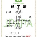 結果の出せる整体なら「かじた式骨盤整体スクール」の講座の風景