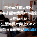 自分の強みを理解して、人生を自由に生きようの講座の風景