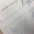 2割のExcelスキルで8割の仕事ができるの講座の風景