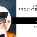 ネット丸投げの仕組みづくり講座で時給が5倍！の講座の風景