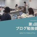 ネット丸投げの仕組みづくり講座で時給が5倍！の講座の風景