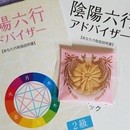 陰陽調和力で素敵なパートナーシップ＆幸せな人生を！の講座の風景