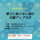 SUNNY DAY 　狛江市の子連れヨガの講座の風景