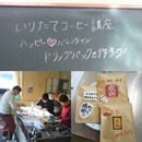 おいしい！カンタン！！いりたてコーヒー講座の講座の風景