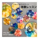 ATELIER SHOCO×SMILEの講座の風景