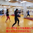 キックボクシングで楽しくダイエット!ストレス発散!の講座の風景
