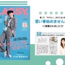 CLASSY公認スクール大阪心斎橋オフィスブランの講座の風景