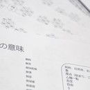 ＊smilesforest＊数秘術ラボ【研究所】の講座の風景