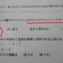 ゲームで学ぶキャッシュフロー経営体験ゲームセミナーの講座の風景
