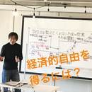 レジェンドプロジェクトの開催する講座の風景