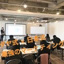 レジェンドプロジェクトの開催する講座の風景