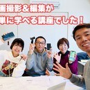 『ONLINE TEACHER ACADEMY』の講座の風景
