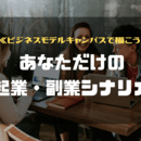 Life Up Consulting from Kの講座の風景