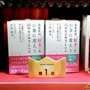 女性向け♡実践型な起業塾ホリスティック・マジックの講座の風景