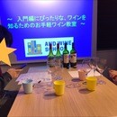 AND WINE SCHOOL(アンドワインスクール)の開催する講座の風景