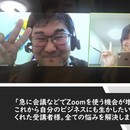 あつし先生のオンライン日本語教室（Atsushi's Online Japanese Classroom）の開催する講座の風景
