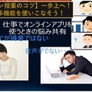 あつし先生のオンライン日本語教室（Atsushi's Online Japanese Classroom）の開催する講座の風景