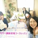 お守りになるお花で、あなたの未来の幸せを掴もう！ の講座の風景