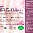 ここから相談.Comの開催する講座の風景