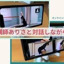 バレエの基礎から見直すレッスン！対面orオンラインの講座の風景