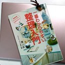 心も頭もすっきり解決！元CAが教える整理収納術！の講座の風景