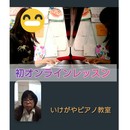 おんぷ読みの基礎力アップで1人で練習出来る子を育むの講座の風景