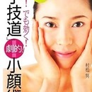 ニューキャベンディッシュ　～美人塾～の講座の風景