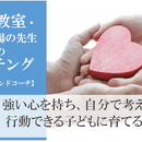 日本ベビーコーチング協会の講座の風景