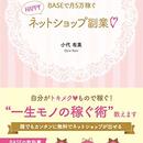 海外・国内・リアル・ネット！売り方見せ方のプロの講座の風景