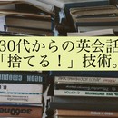 英語×心理学『伝え方』『学び方』教室~mimiの講座の風景