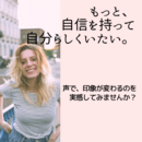 オペラ歌手ボイトレ！美声を手に入れ印象好感度アップの講座の風景