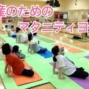 マタニティ&産後ヨガ・ベビマ資格のM's babyの講座の風景