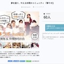 ゼロからはじめるイベント・コミュニティ運営入門講座の講座の風景