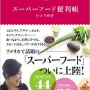 GIヘルスらぼ ★ お腹から健康を考えようの講座の風景