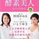 GIヘルスらぼ ★ お腹から健康を考えようの講座の風景