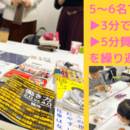 成長し合える"学びの場"を一緒に作りましょう！！の講座の風景