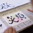 誰でも楽しく書ける筆文字講座♪の講座の風景