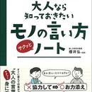 「聞き方・話し方」が変わればあなたが変わる！の講座の風景