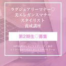 エトワールローズエレガンスマナースクール　の講座の風景