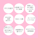 ダイエットからの卒業！オンライン個別相談の講座の風景