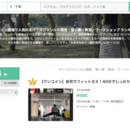 千葉オンラインNO.1！40分でしっかり引き締め！の講座の風景