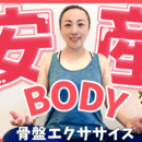 妊娠・出産を安心して迎えるサポートをします！の講座の風景