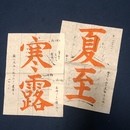 浅草橋書道教室の講座の風景