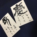 浅草橋書道教室の講座の風景