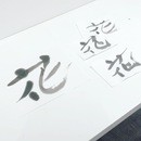 浅草橋書道教室の講座の風景