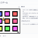 親子で学ぶ小学生向けのゲームプログラミング講座の講座の風景