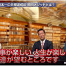 話し方で人生を開花させる＊魅話力道場＊の講座の風景
